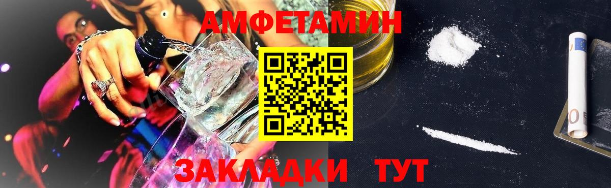 АМФ  Амфетамин Розовый  Вход с VPN  Аргун 