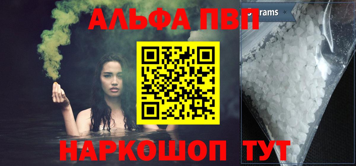 Alpha PVP Crystall Аргун