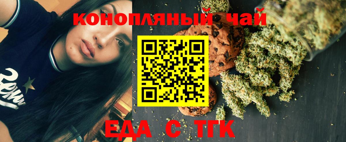 Аргун  Еда ТГК конопля  Вход с VPN 