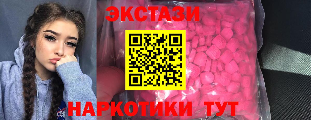 Экстази 280мг  Вход с VPN  Аргун  Экстази  купить  цена  Ecstasy диски 