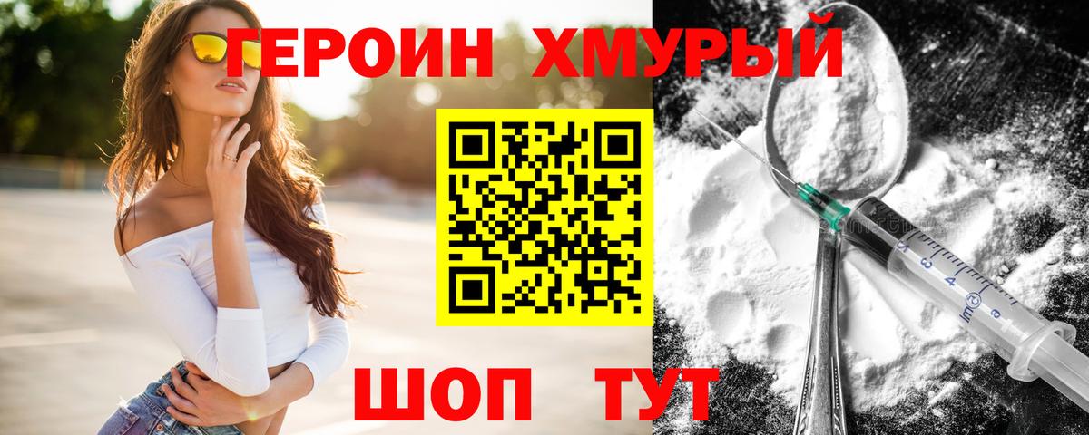 ГЕРОИН гречка Аргун