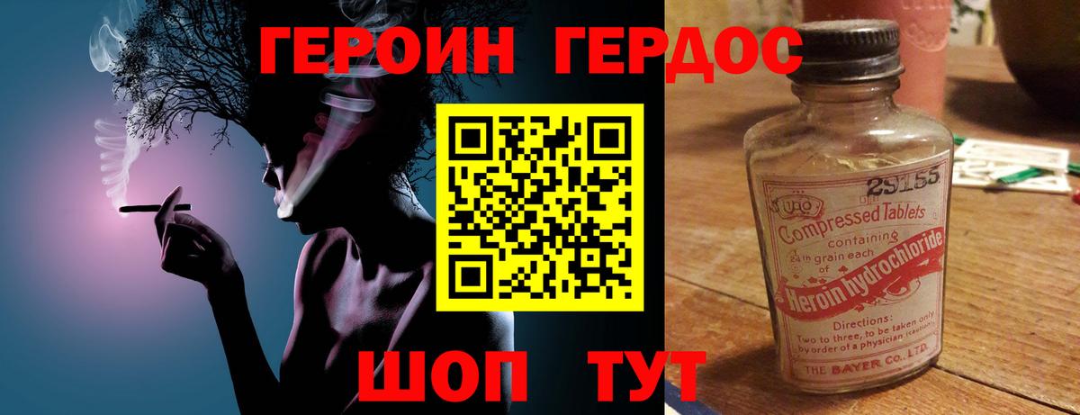 Аргун  ГЕРОИН афганец  Вход с VPN 