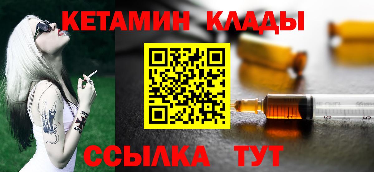 КЕТАМИН ketamine  Вход с VPN  КЕТАМИН ketamine  KRAKEN ссылки  Аргун 