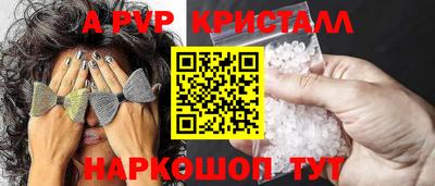 альфа пвп VHQ Аргун