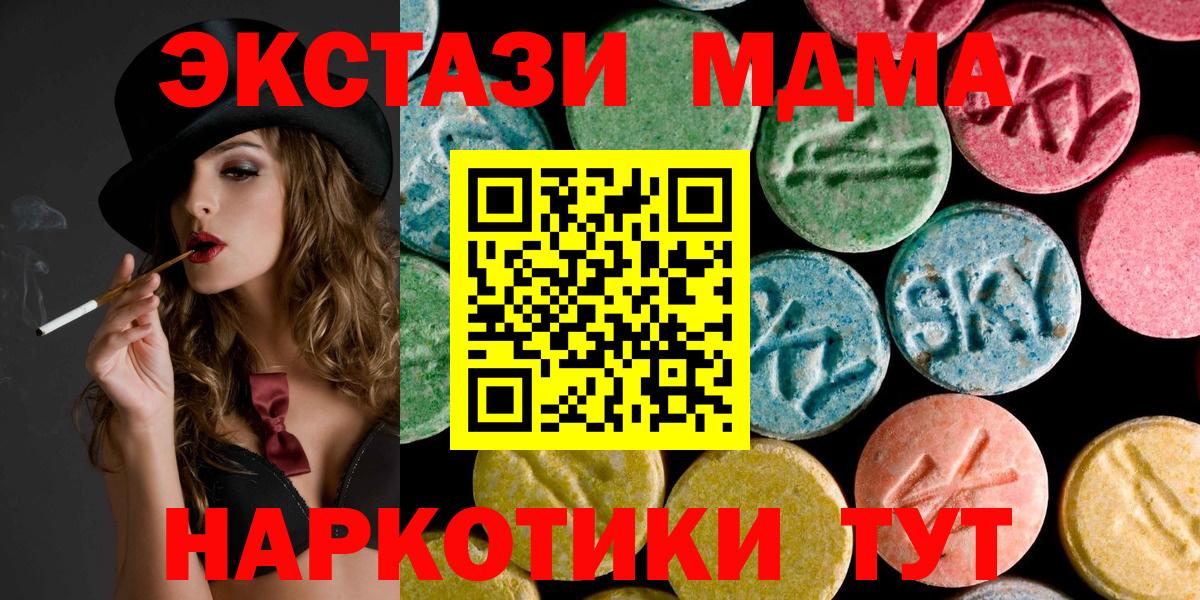 MDMA Molly  МДМА  Вход с VPN  Аргун  MDMA VHQ 