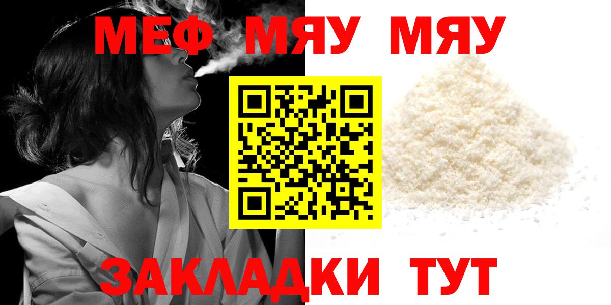 Мефедрон 4 MMC  Меф мука  Вход с VPN  Меф  Аргун 