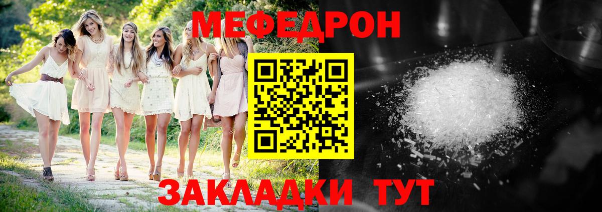 Меф мука Аргун
