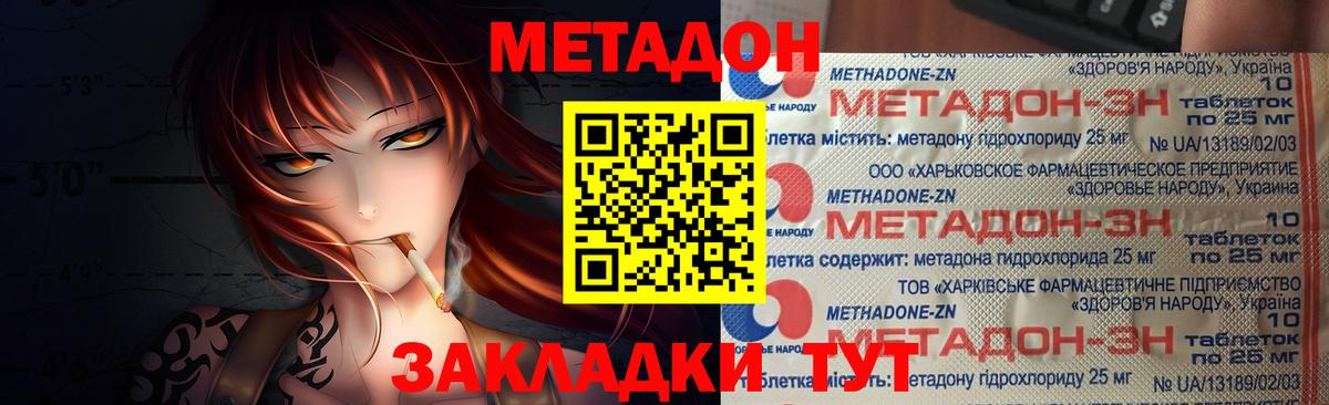 Аргун  Метадон кристалл  Вход с VPN  Метадон белоснежный 