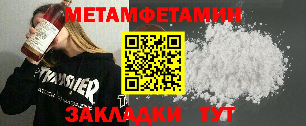 МЕТАМФЕТАМИН  Первитин Декстрометамфетамин 99.9%  Первитин Декстрометамфетамин 99.9%  Вход с VPN  Аргун 