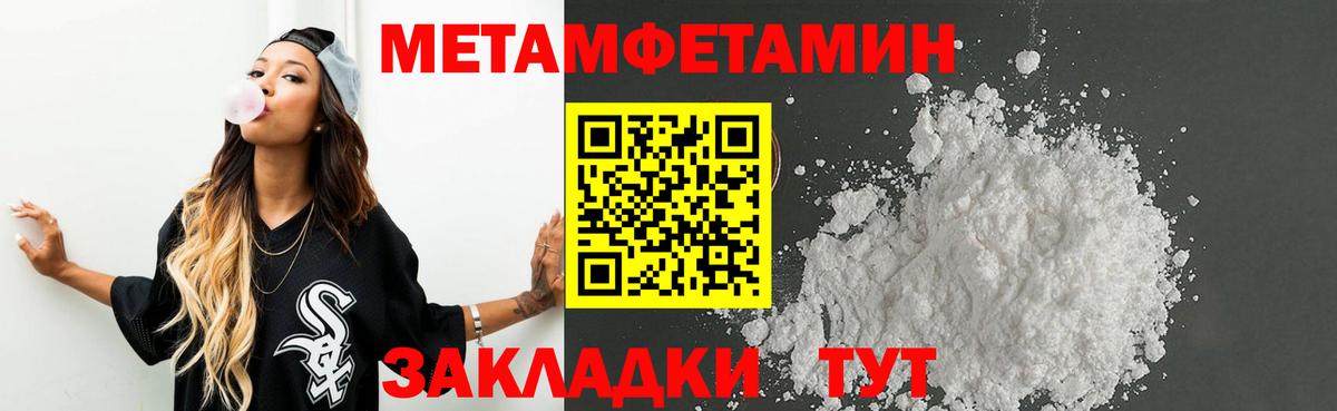 МЕТАМФЕТАМИН винт Аргун