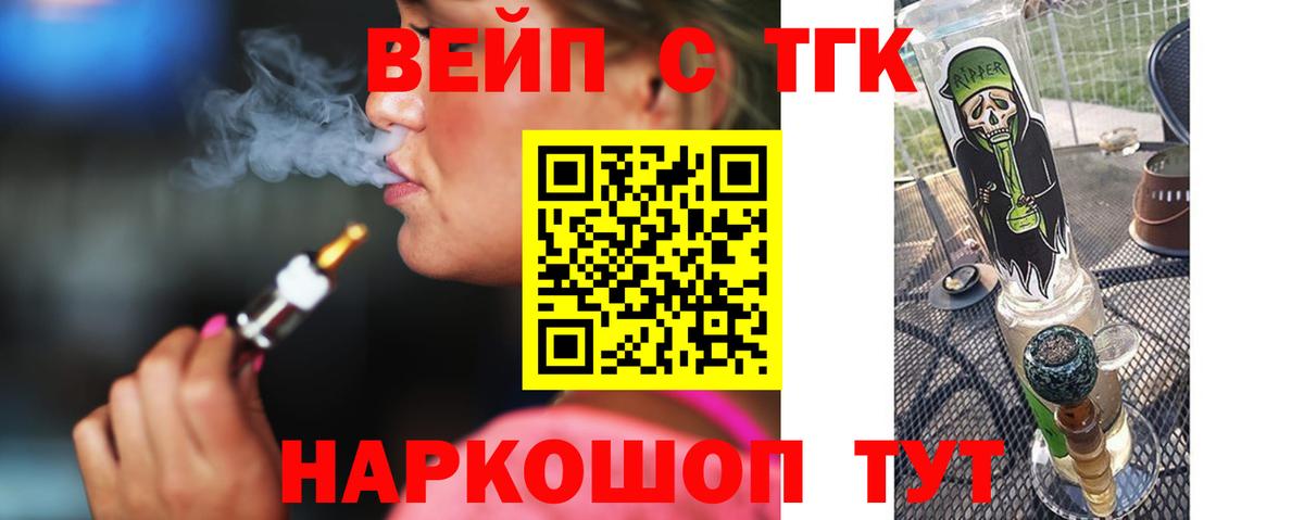 Дистиллят ТГК вейп Аргун