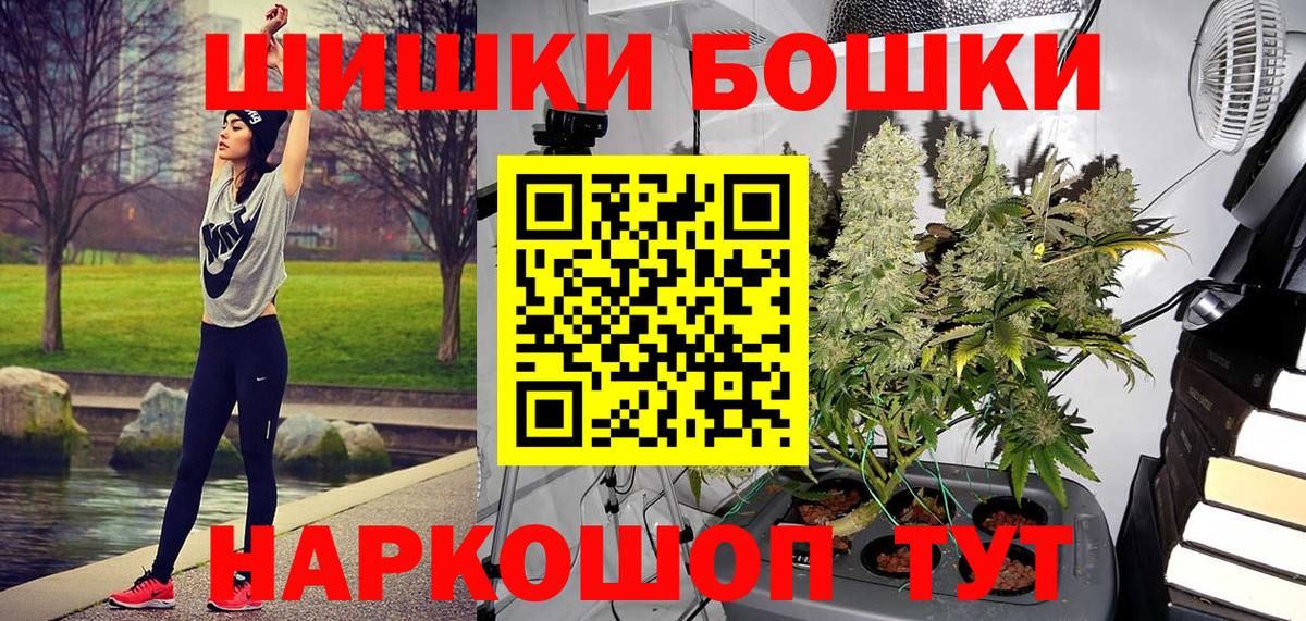 Шишки марихуана White Widow  Конопля индика  Бошки марихуана SATIVA & INDICA  Вход с VPN  Аргун 